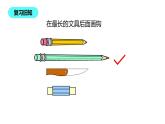 一年级北师大版数学上册  2.3跷跷板  课件