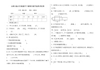 北师大版五年级数学下册期中教学效果评估卷（含答案）