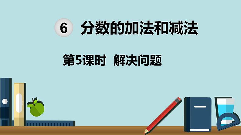 小学数学五年级下册教学课件3单元长方体和正方体第1课时长方体的认识第1页