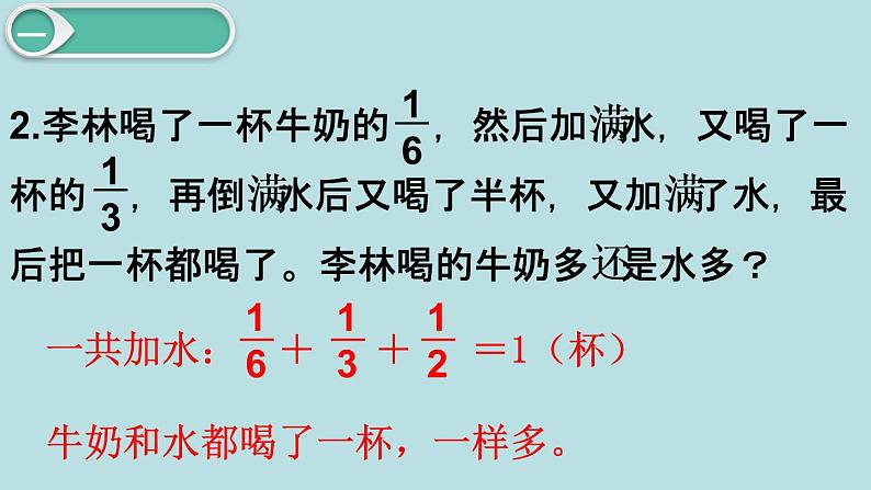 小学数学五年级下册教学课件3单元长方体和正方体第1课时长方体的认识第3页