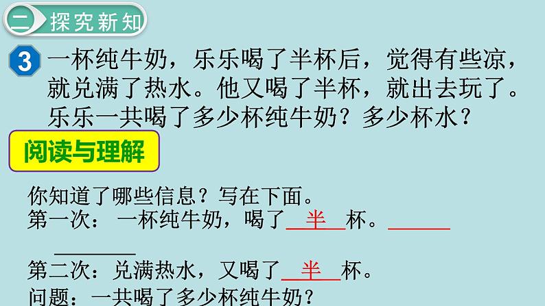 小学数学五年级下册教学课件3单元长方体和正方体第1课时长方体的认识第4页