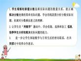 苏教版六年级数学上册《第二单元 分数连乘》课堂教学课件PPT小学公开课