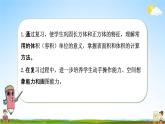 苏教版六年级数学上册《第七单元 图形王国》课堂教学课件PPT小学公开课