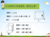 苏教版六年级数学上册《第七单元 图形王国》课堂教学课件PPT小学公开课