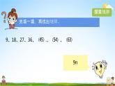 苏教版六年级数学上册《第一单元 表面涂色的正方体（活动课）》课堂教学课件PPT小学公开课