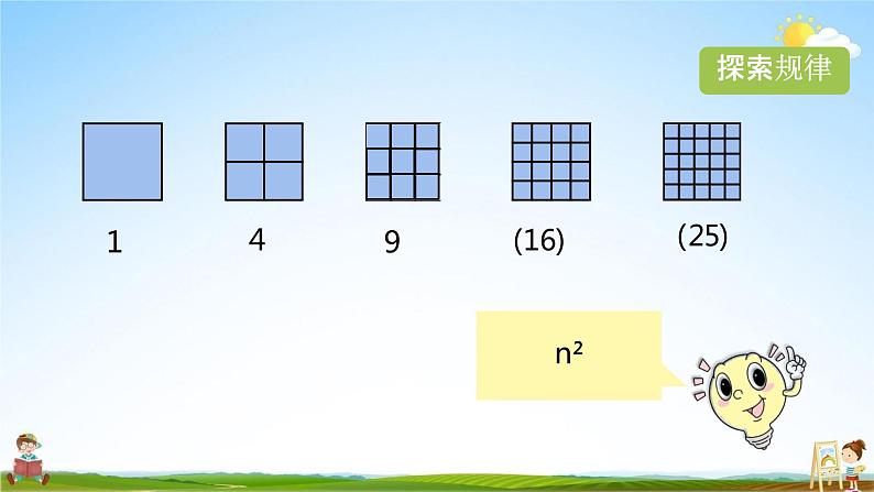 苏教版六年级数学上册《第一单元 表面涂色的正方体（活动课）》课堂教学课件PPT小学公开课04