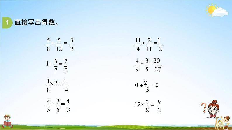 苏教版六年级数学上册《第五单元 分数四则混合运算练习》课堂教学课件PPT小学公开课第3页