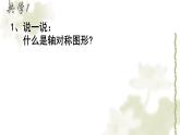 人教版二年級下冊《練習七》課件