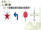 人教版二年級下冊《練習七》課件