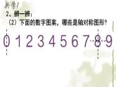 人教版二年級下冊《練習七》課件