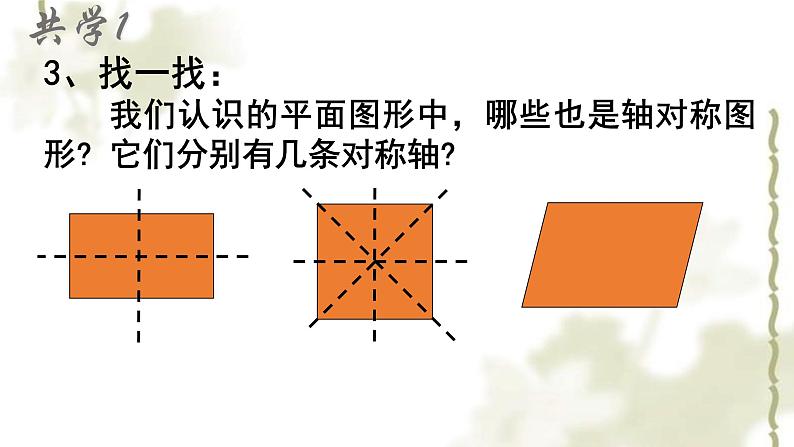 人教版二年级下册《练习七》课件06