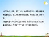 苏教版五年级数学上册《第二单元 梯形的面积》课堂教学课件PPT小学公开课