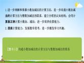 苏教版五年级数学上册《第四单元 小数加、减法综合练习》课堂教学课件PPT小学公开课