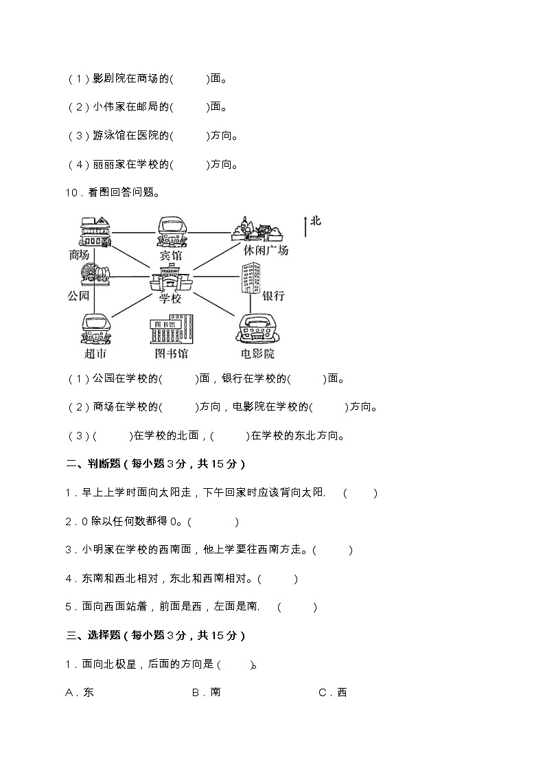 北师大版二年级数学下册第二单元测试卷（含答案）第2页