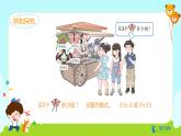 数学RJ版 五年级上册 第1单元 1.1 小数乘整数（1） PPT课件