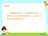 数学RJ版 五年级上册 第1单元 1.2 小数乘整数（2） PPT课件