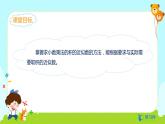 数学RJ版 五年级上册 第1单元 1.6 积的近似数 PPT课件