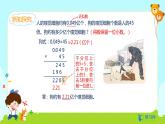 数学RJ版 五年级上册 第1单元 1.6 积的近似数 PPT课件