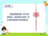 数学RJ版 五年级上册 第3单元 3.3 一个数除以小数（1） PPT课件