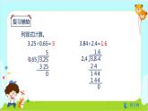 数学RJ版 五年级上册 第3单元 3.4 一个数除以小数（2） PPT课件