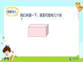 数学RJ版 五年级上册 第5单元 5.7 解方程（1） PPT课件