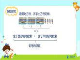 数学RJ版 五年级上册 第5单元 5.9 解方程（3） PPT课件