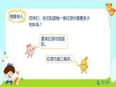 数学RJ版 五年级上册 第6单元 6.2 三角形的面积 PPT课件