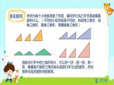数学RJ版 五年级上册 第6单元 6.2 三角形的面积 PPT课件