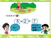 一年級北師大版數(shù)學(xué)上冊  3.5 背土豆  課件