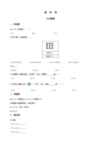 小学北师大版跳绳精练