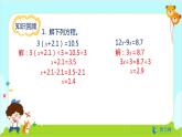 数学RJ版 五年级上册 第5单元 整理和复习（1） PPT课件