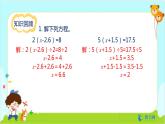 数学RJ版 五年级上册 第5单元 整理和复习（2） PPT课件