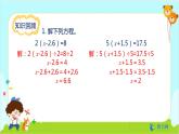 数学RJ版 五年级上册 第5单元 整理和复习（2） PPT课件