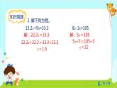 数学RJ版 五年级上册 第5单元 整理和复习（2） PPT课件