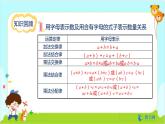 数学RJ版 五年级上册 第5单元 练习十三 PPT课件