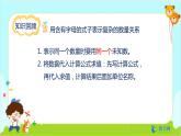 数学RJ版 五年级上册 第5单元 练习十三 PPT课件