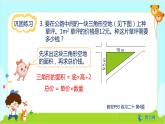 数学RJ版 五年级上册 第6单元 练习二十 PPT课件