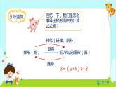 数学RJ版 五年级上册 第6单元 练习二十一 PPT课件