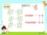 數(shù)學(xué)RJ版 五年級上冊 第6單元 練習(xí)十九 PPT課件