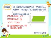 數(shù)學(xué)RJ版 五年級上冊 第6單元 練習(xí)十九 PPT課件