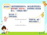 数学RJ版 五年级上册 第7单元 7.2 植树问题（2） PPT课件