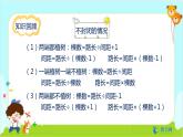 数学RJ版 五年级上册 第7单元 练习二十四 PPT课件