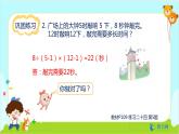 数学RJ版 五年级上册 第7单元 练习二十四 PPT课件