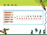 一年级北师大版数学上册  3.8 小鸡吃食  课件