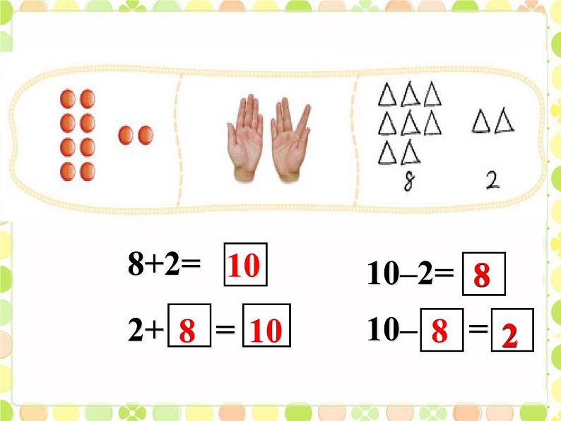 一年级北师大版数学上册  3.8 小鸡吃食  课件104