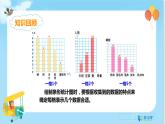 数学RJ版 4年级上册 第9单元 9.4统计与数学广角 PPT课件+教案