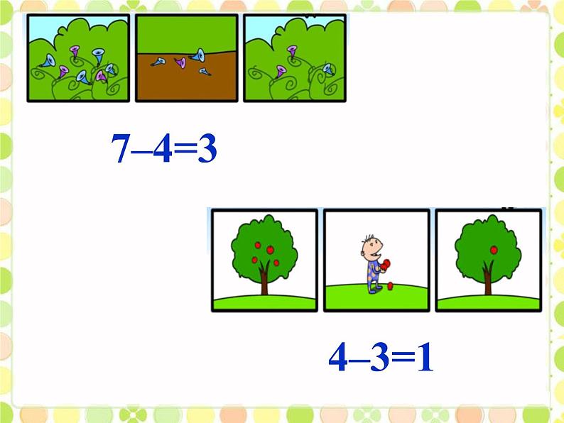一年级北师大版数学上册 3.11 做个减法表  课件2第3页