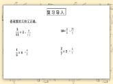 北師大版五下3.1《分?jǐn)?shù)乘法（一）（2）》課件+教學(xué)設(shè)計(jì)+同步練習(xí) 教案