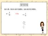 北师大版五下3.1《分数乘法（一）（2）》课件+教学设计+同步练习 教案