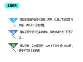 一年级北师大版数学上册 5.2 上下  课件1